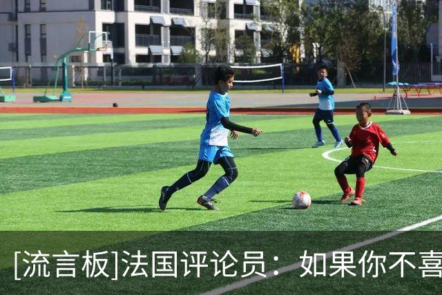 [流言板]法国评论员：如果你不喜欢梅西，那你就是得了‘足球新冠’